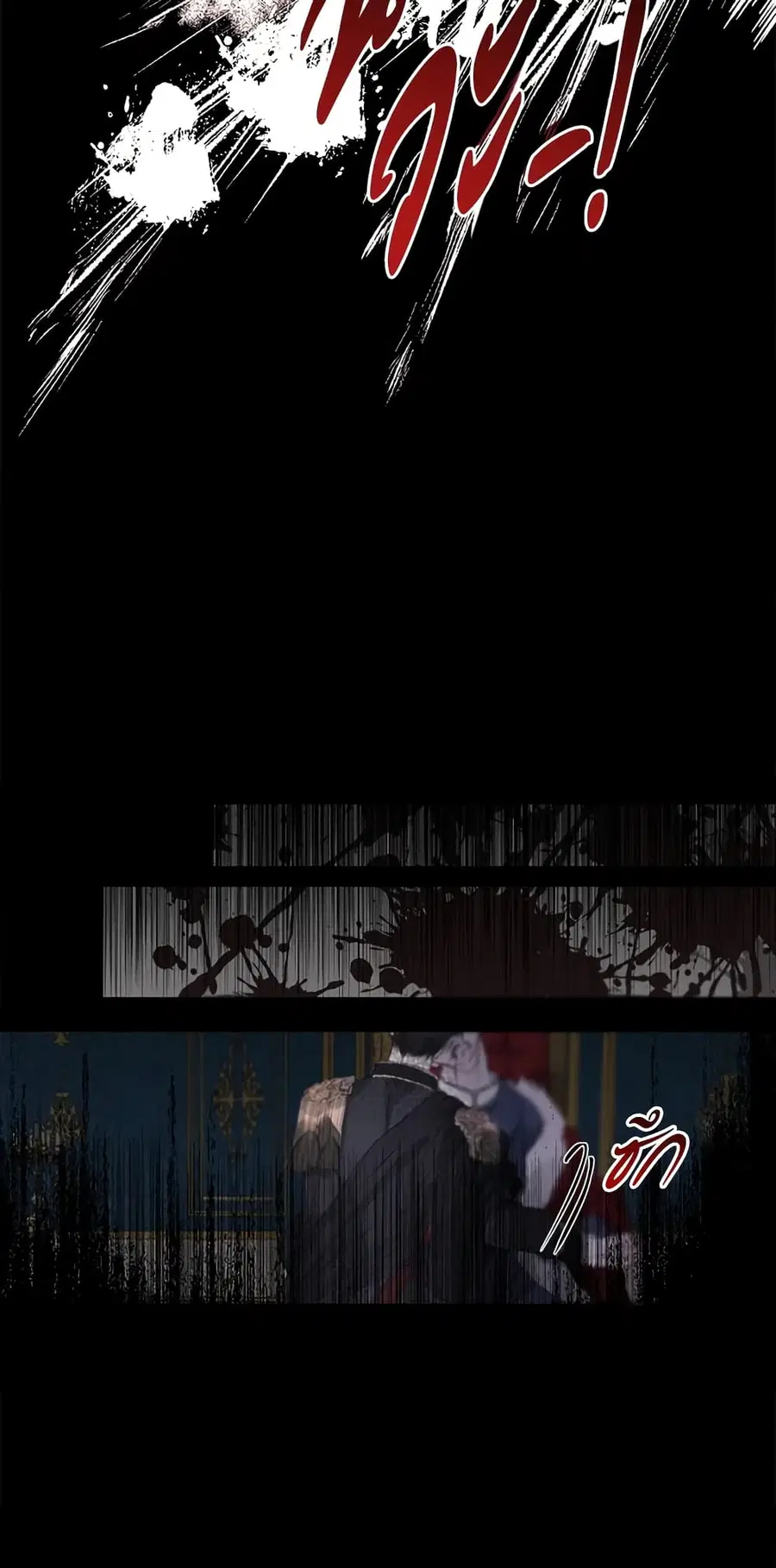 Becoming The Villain’s Family ตอนที่ 1 หน้า 22