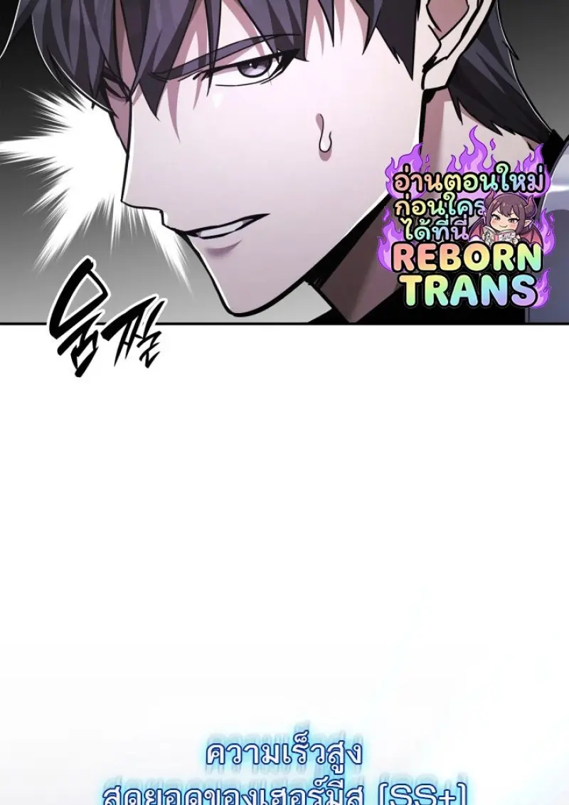 Subscribed To The Transcendental Channels แค่กดสับตะไคร้ ก็ได้พลังมาเฉยเลย ตอนที่ 88 หน้า 48