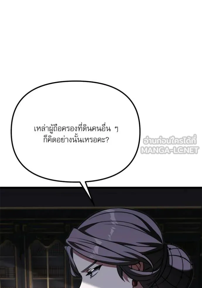 Terminally-Ill Genius Dark Knight อัศวินดำล่าท้าเวลา ตอนที่ 117 หน้า 19