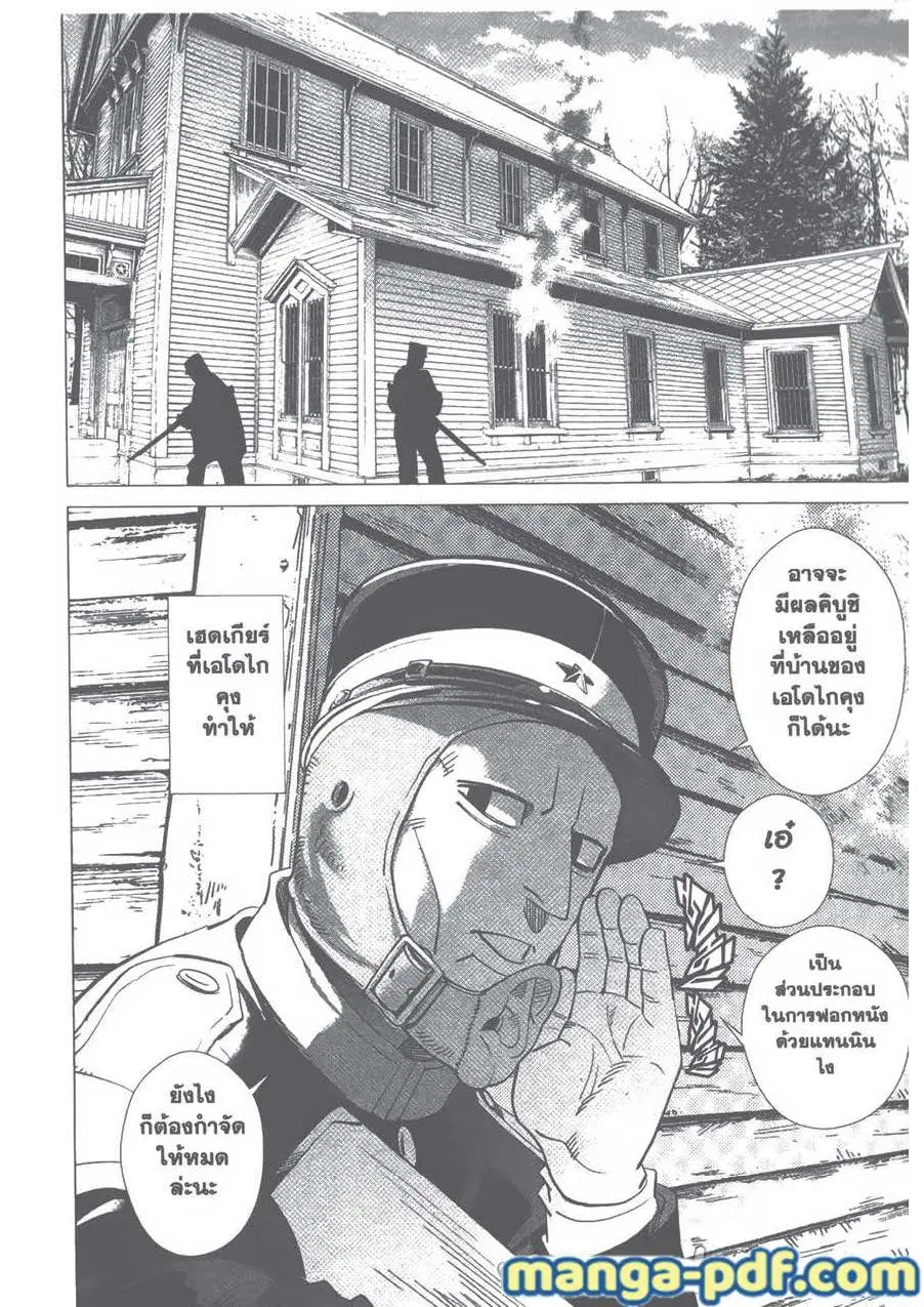 Golden Kamuy ตอนที่ 81 หน้า 19