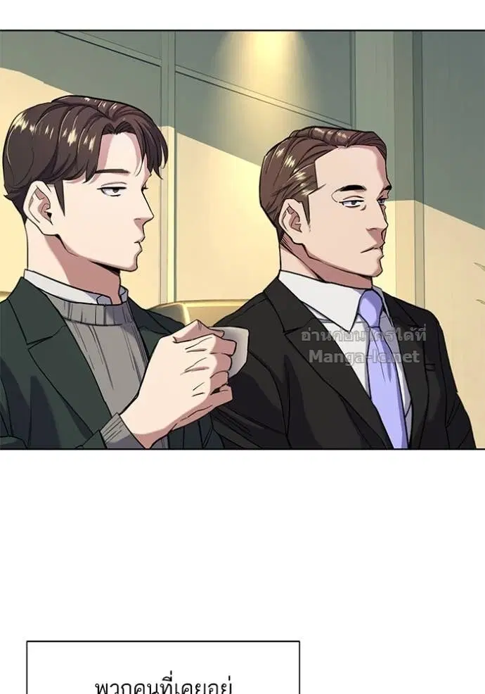 Reborn Rich ตอนที่ 47 หน้า 43