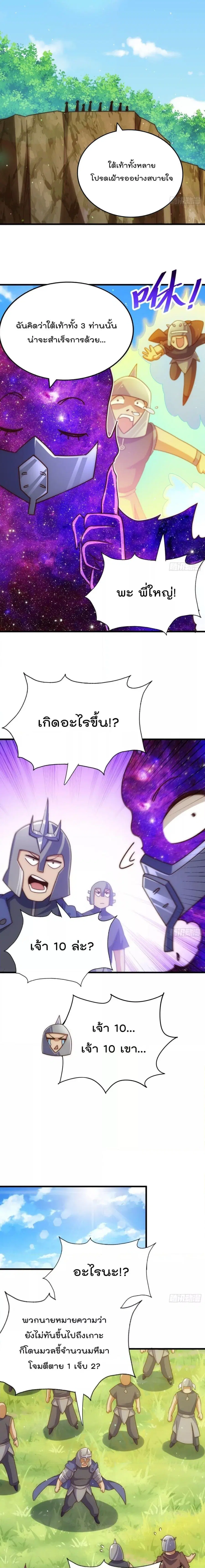 Who is your Daddy ตอนที่ 210 หน้า 11