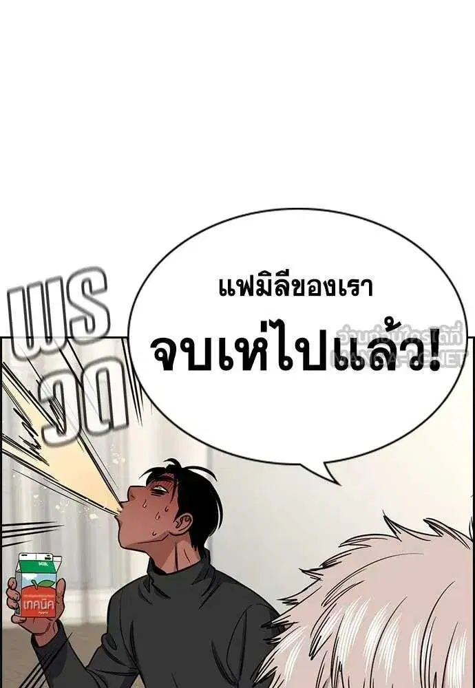 True Education ตอนที่ 229 หน้า 57