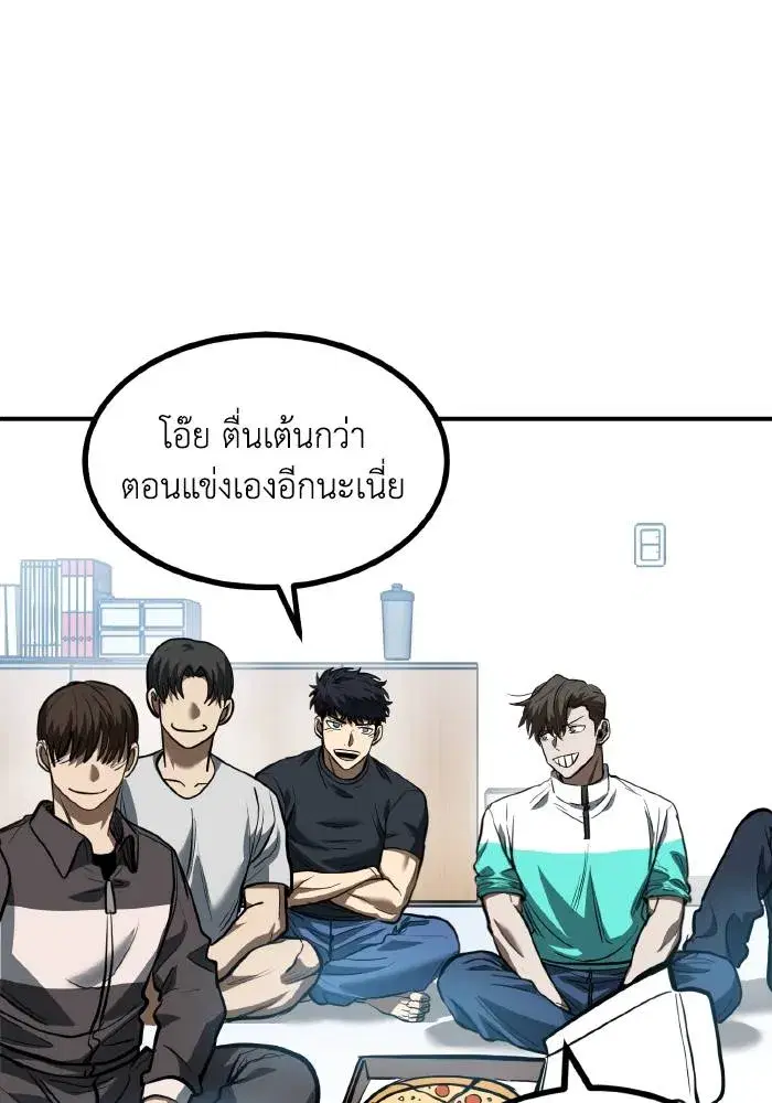 King of the Octagon ตอนที่ 37 หน้า 82
