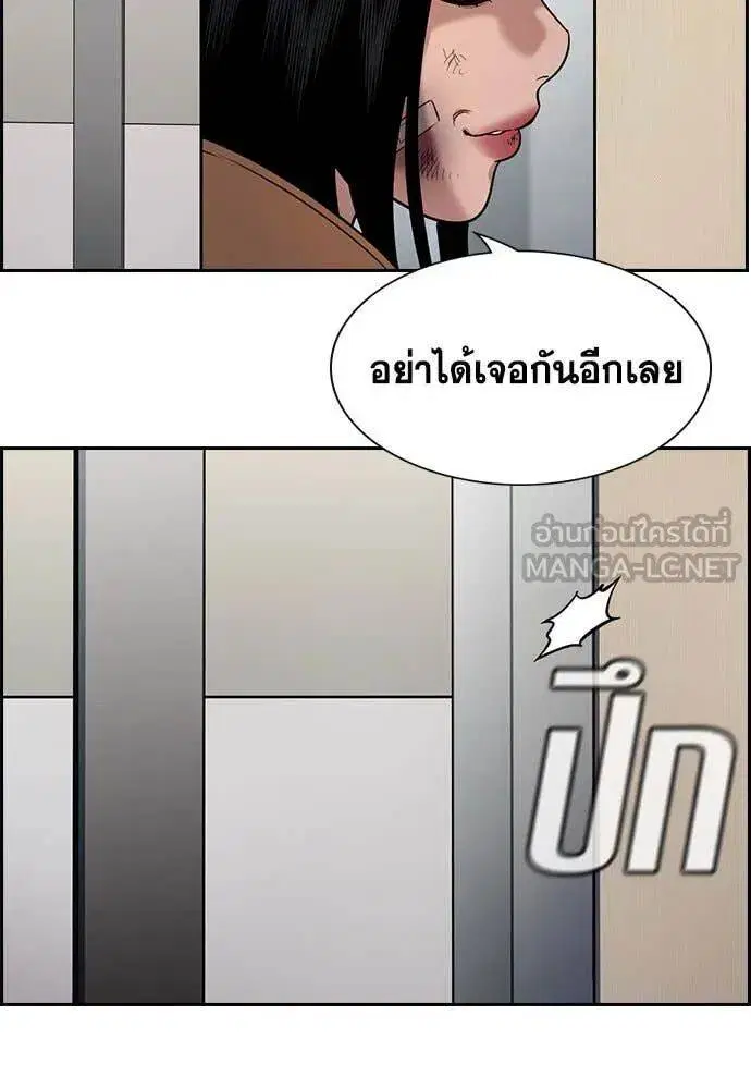 True Education ตอนที่ 202 หน้า 48