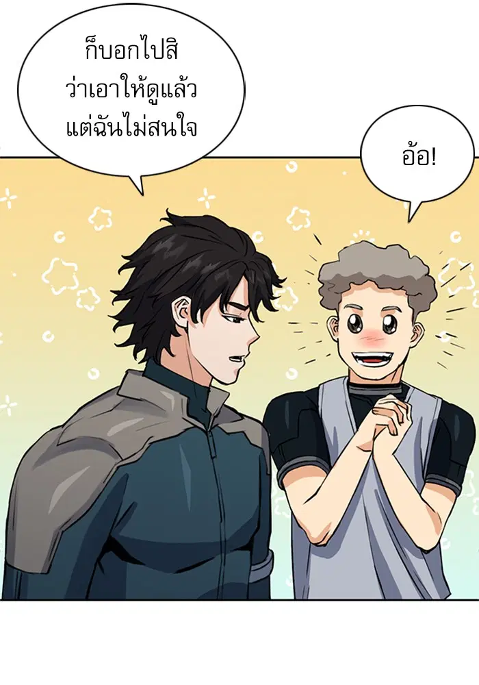 Seoul Station Druid ตอนที่ 36 หน้า 112