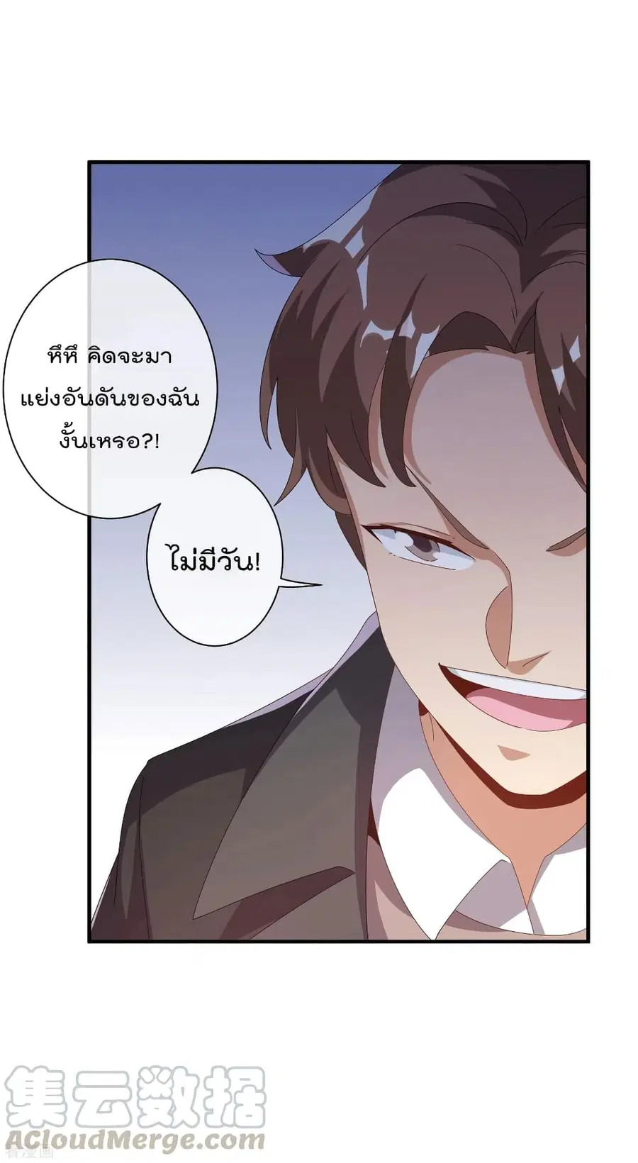 I am The Richest in The World ตอนที่ 217 หน้า 18