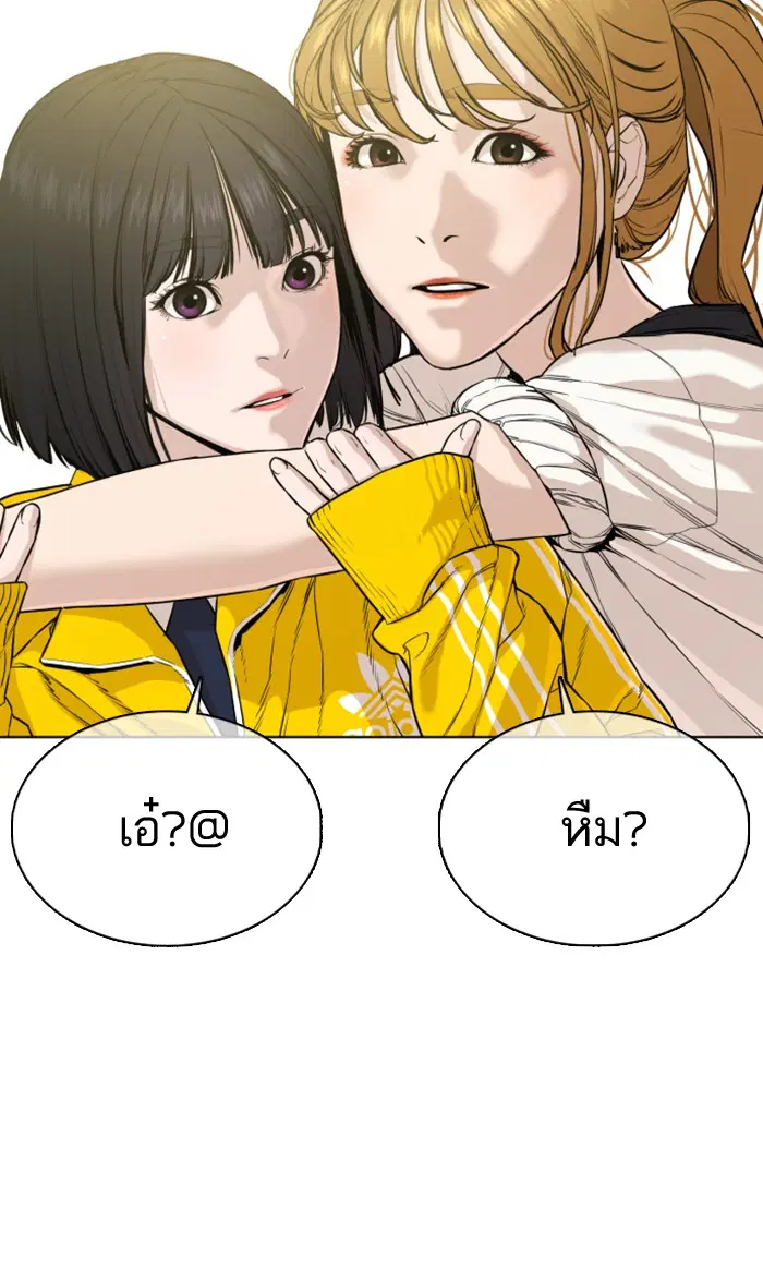 How to Fight ตอนที่ 35 หน้า 44