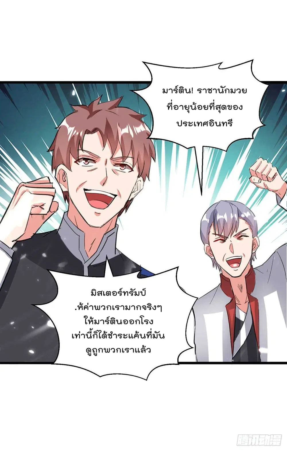 Rebirth Abandoned Less Return ตอนที่ 189 หน้า 6
