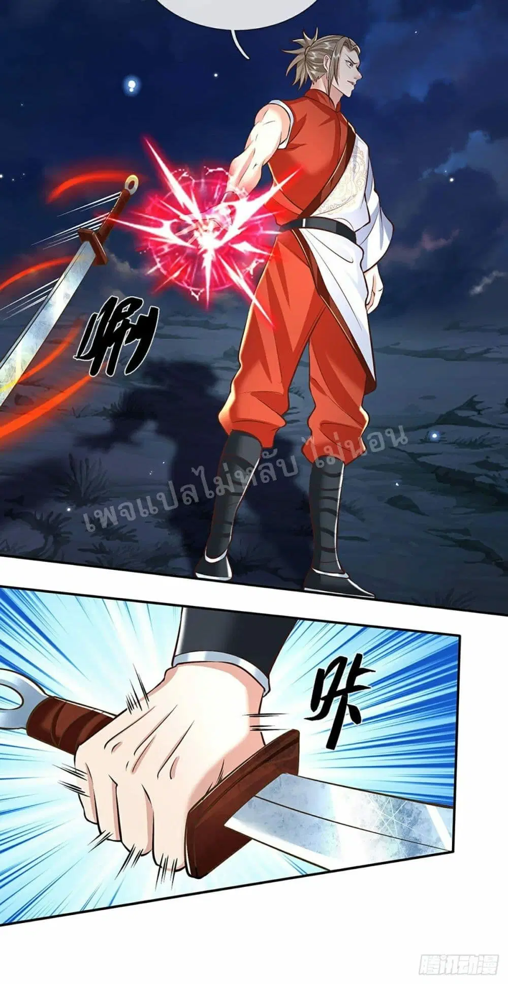 Royal God of War, Rising Dragon ตอนที่ 97 หน้า 21