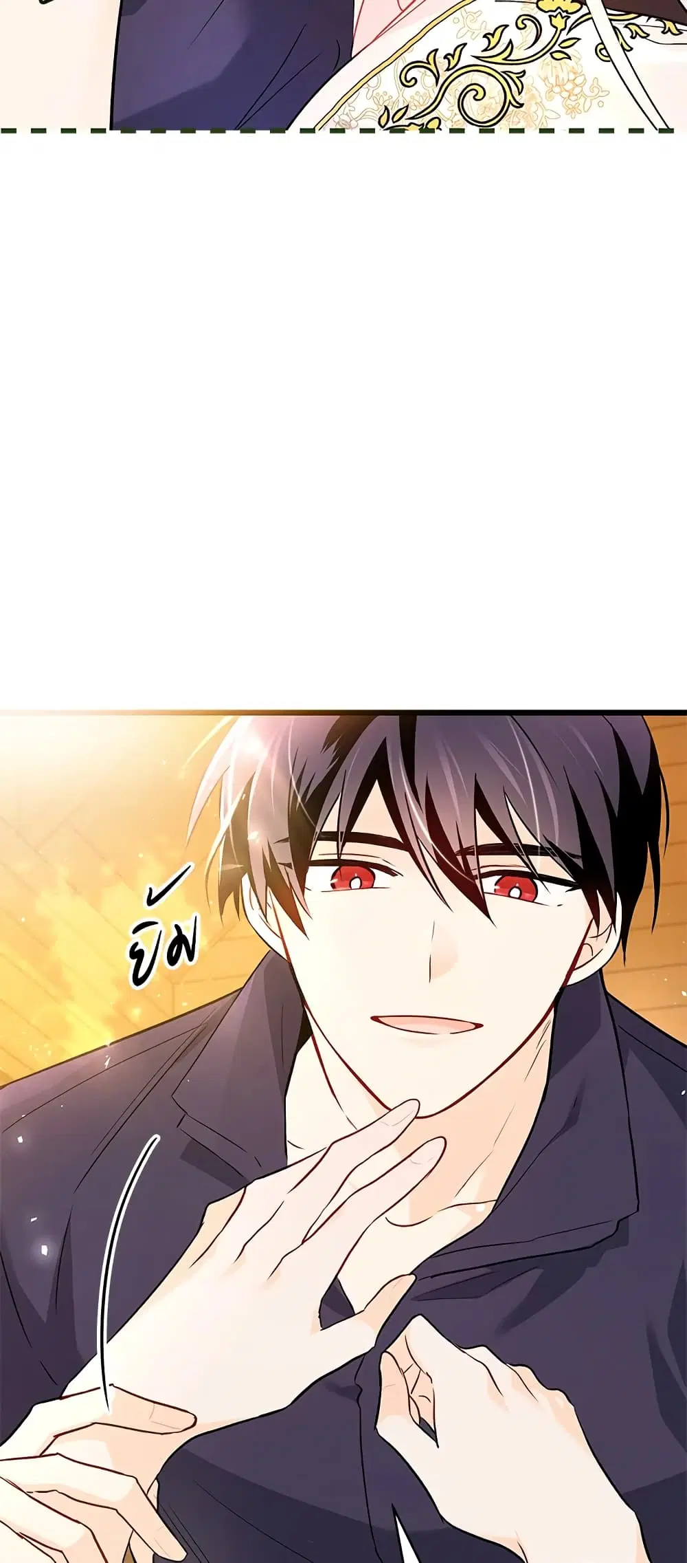 The Symbiotic Relationship Between a Panther and a Rabbit ตอนที่ 31 หน้า 16