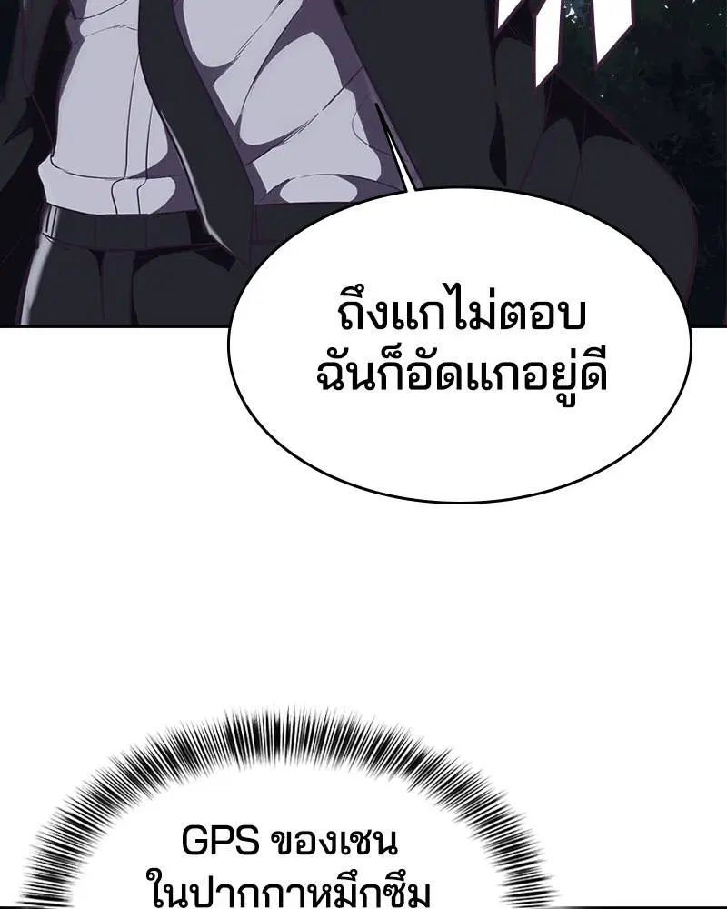 The Boy of Death ตอนที่ 85 หน้า 72