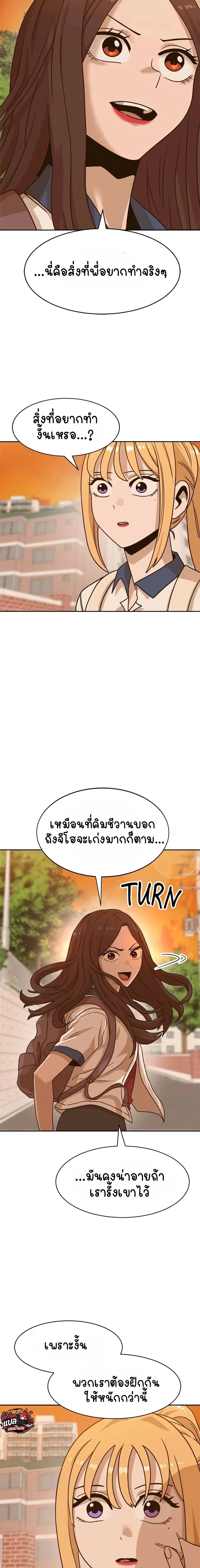 Double Click ตอนที่ 100 หน้า 14