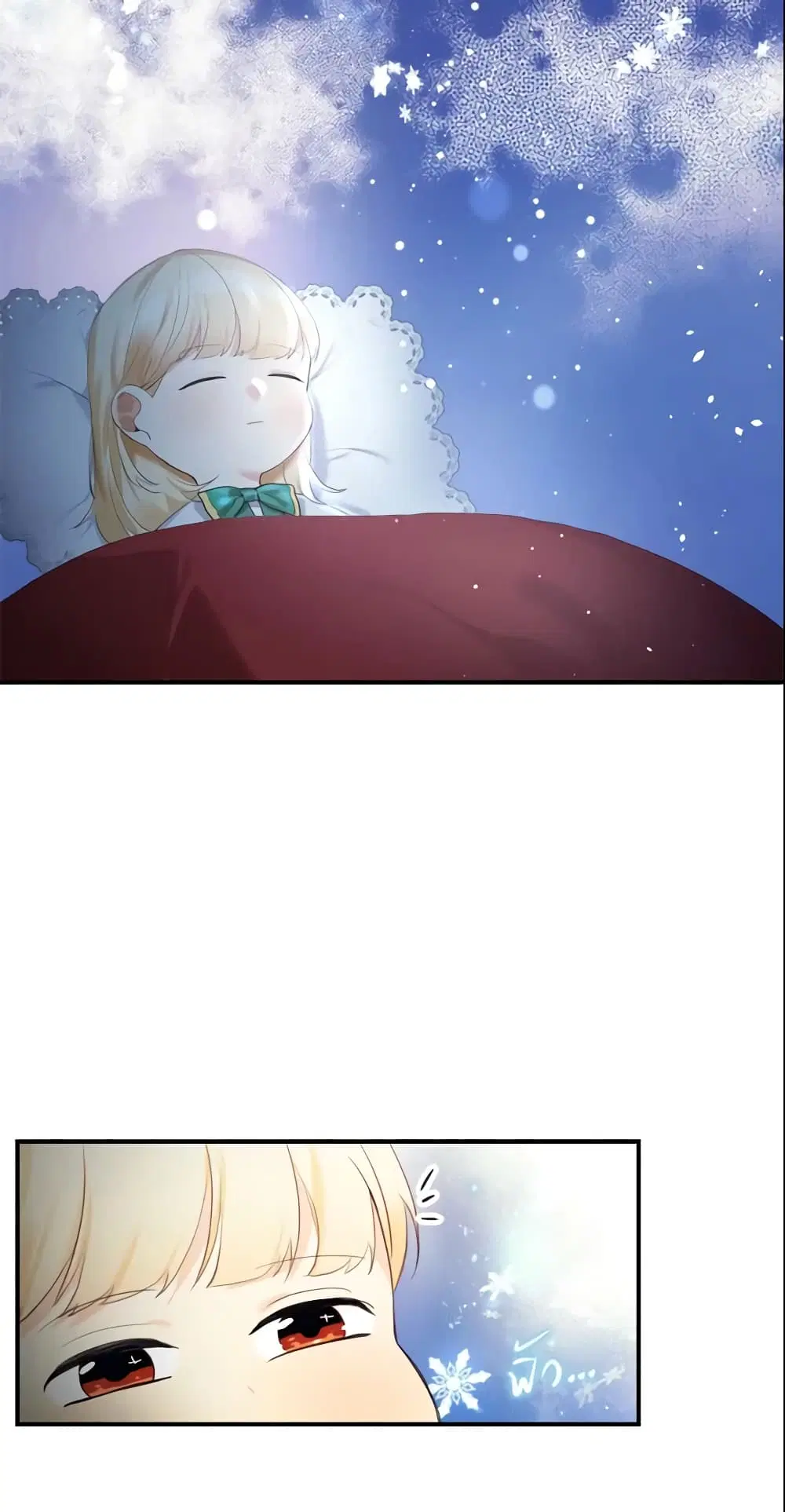 The Beloved Little Princess ตอนที่ 21 หน้า 26