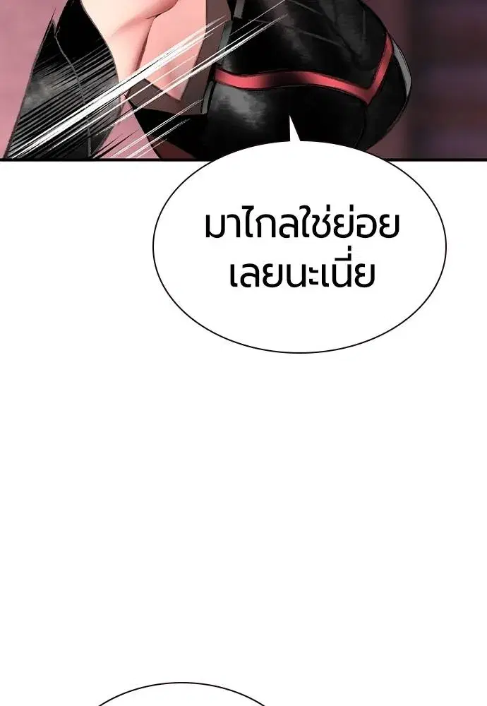 Jungle Juice ตอนที่ 125 หน้า 100