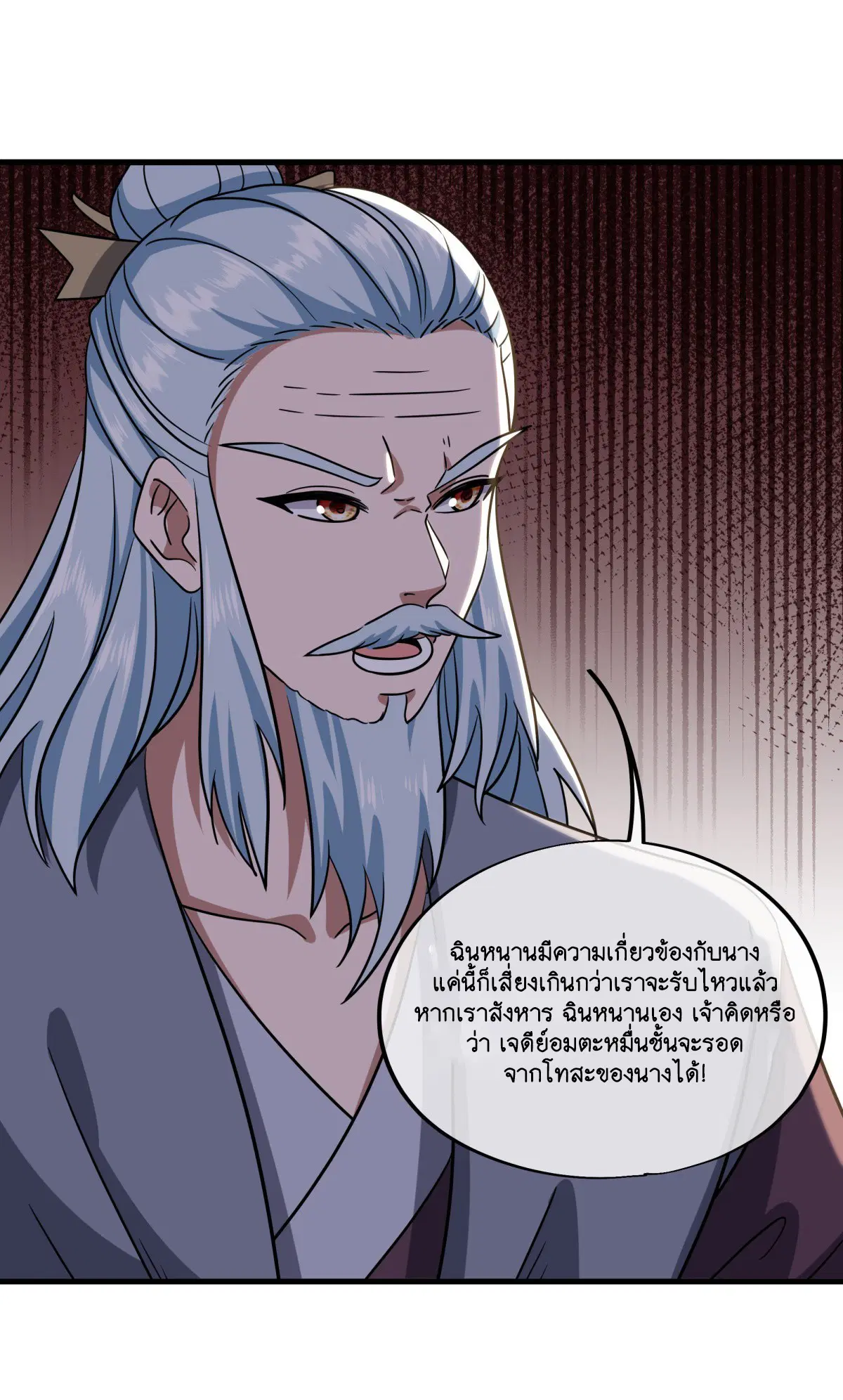 Peerless Battle Spirit ตอนที่ 697 หน้า 4