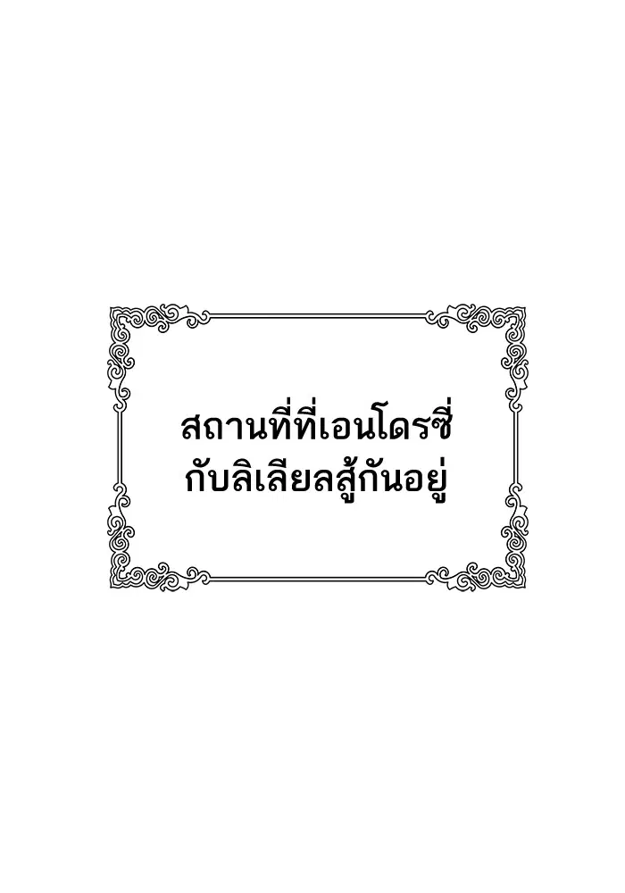Tower of God ตอนที่ 567 หน้า 13