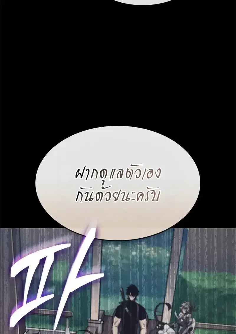 Pick Me Up ตอนที่ 182 หน้า 110