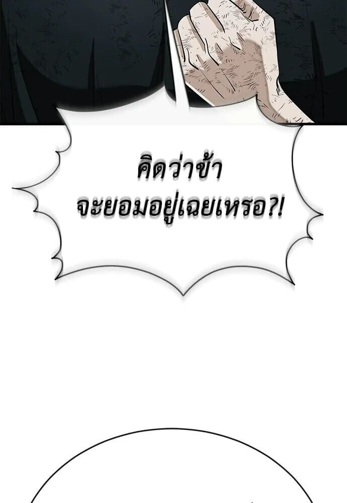 Reincarnation Path of The Underworld King ยอมรา ผู้พิพากษาจากนรก ตอนที่ 135 หน้า 47