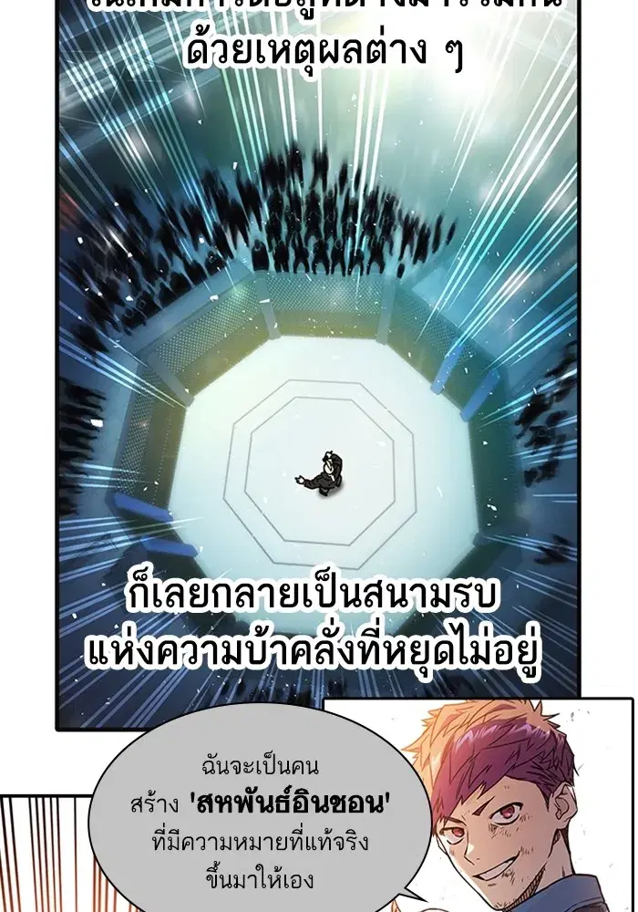 Study Group ตอนที่ 237 หน้า 155