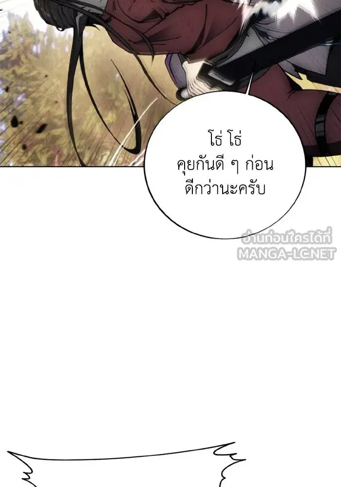 How to Live as a Villain ตอนที่ 131 หน้า 15