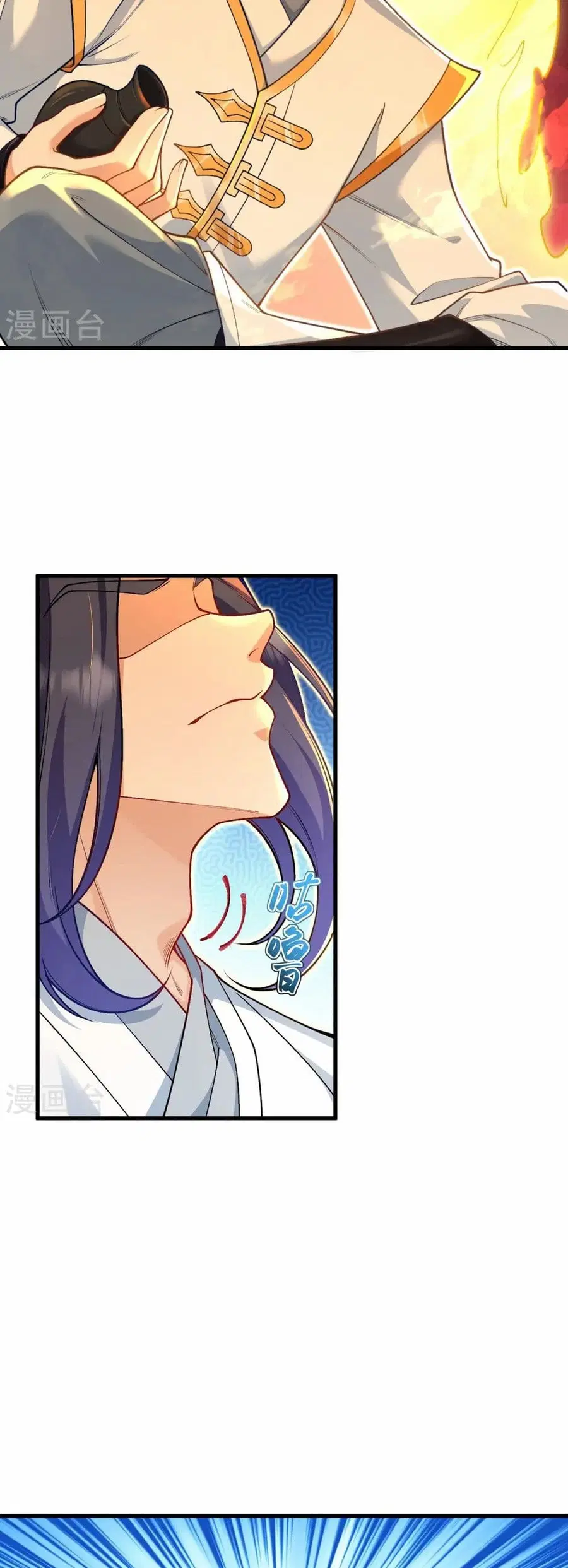 Against the Gods ตอนที่ 556 หน้า 26