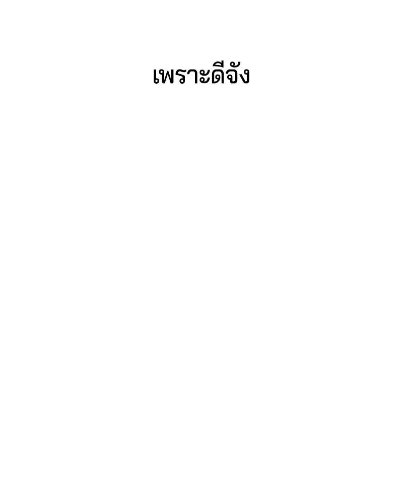 The Boy of Death ตอนที่ 35 หน้า 40