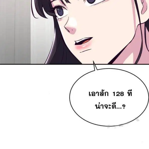The Boy of Death ตอนที่ 147 หน้า 78