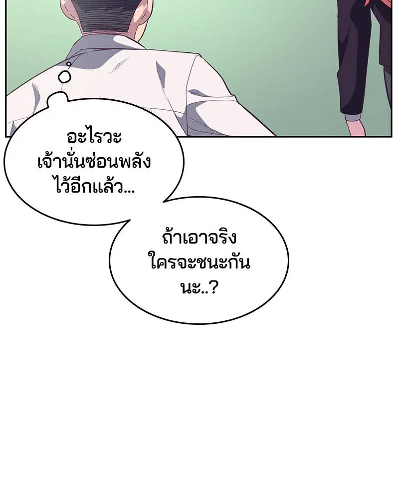 The Boy of Death ตอนที่ 108 หน้า 126