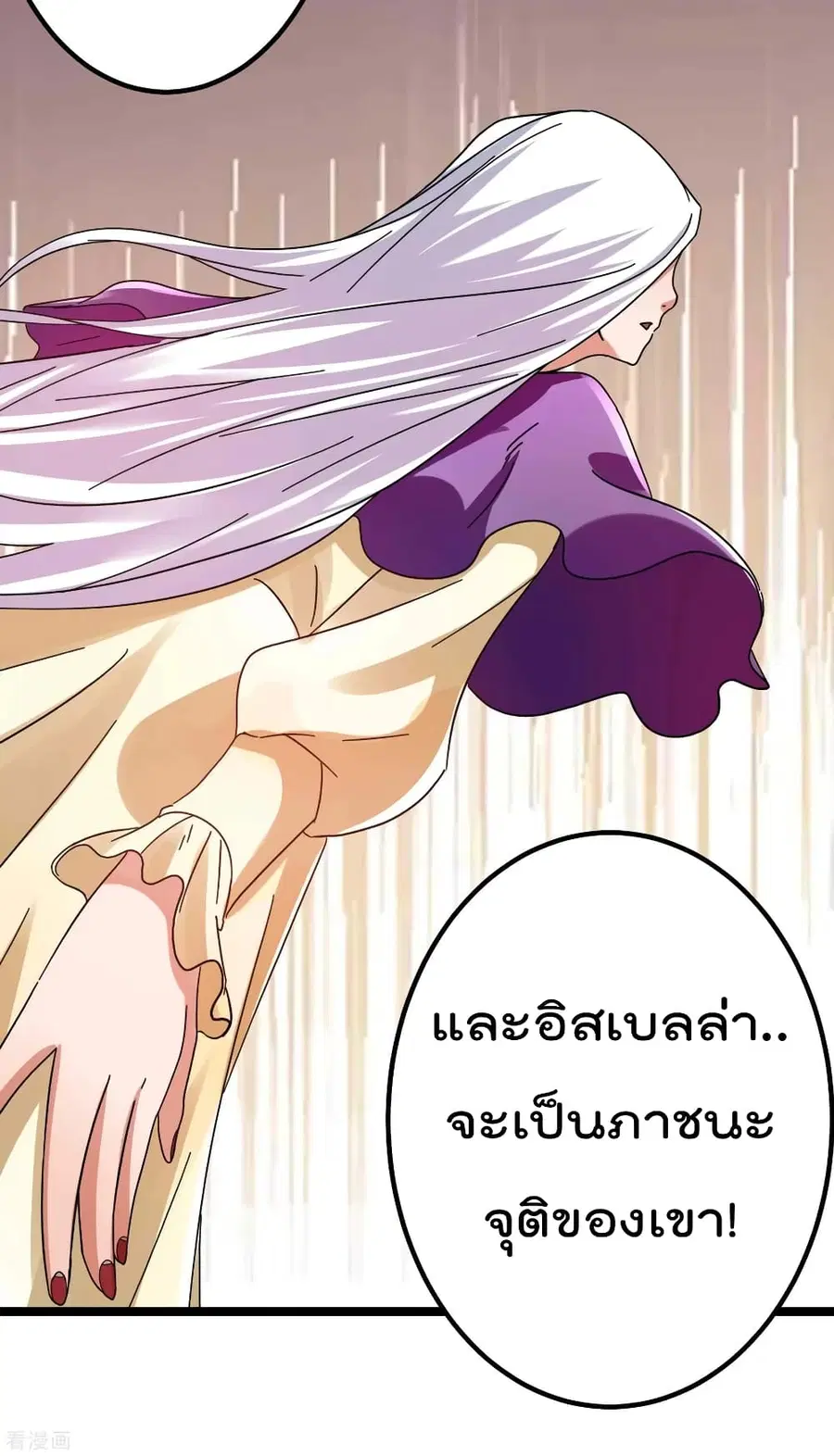 Immortal King of City ตอนที่ 98 หน้า 28