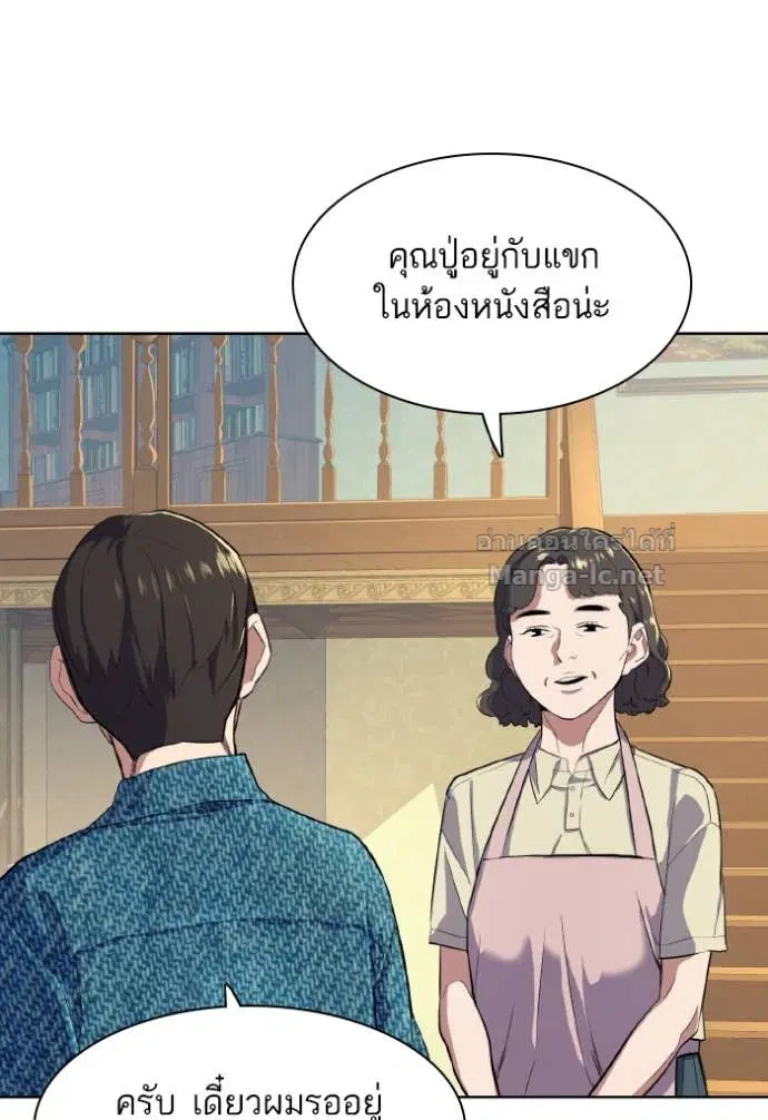 Reborn Rich ตอนที่ 11 หน้า 111