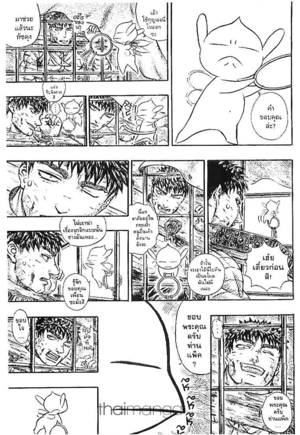 Berserk ตอนที่ 135 หน้า 5
