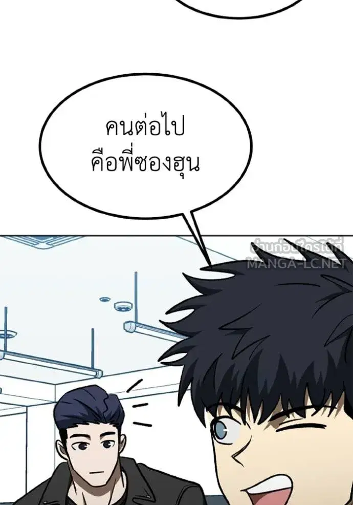King of the Octagon ตอนที่ 191 หน้า 74