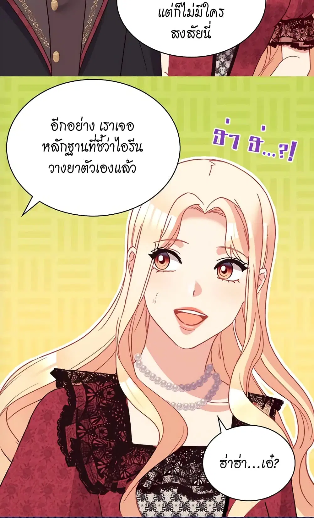 What It Takes to be a Villainess ตอนที่ 118 หน้า 24