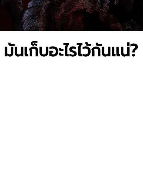 Jungle Juice ตอนที่ 46 หน้า 93