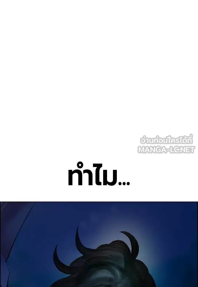 Jungle Juice ตอนที่ 182 หน้า 203