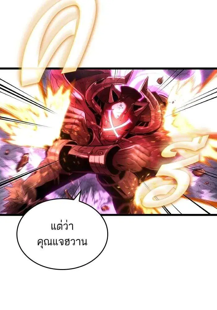 The World After the end โลกหลังการล่มสลาย ตอนที่ 227 หน้า 88
