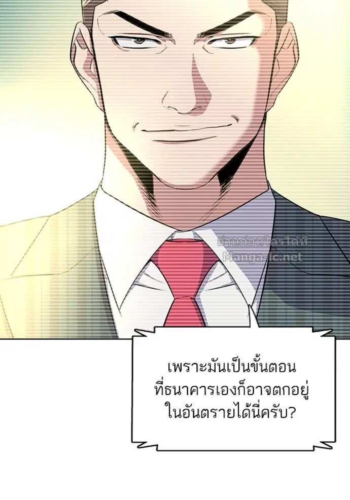 Reborn Rich ตอนที่ 19 หน้า 29