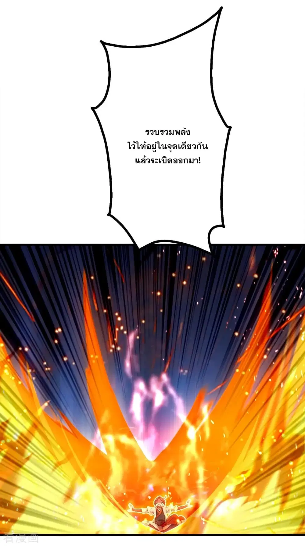 Matchless Emperor ตอนที่ 64 หน้า 24
