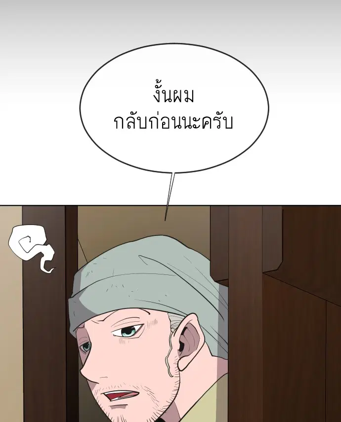 Superhuman Era ตอนที่ 46 หน้า 64