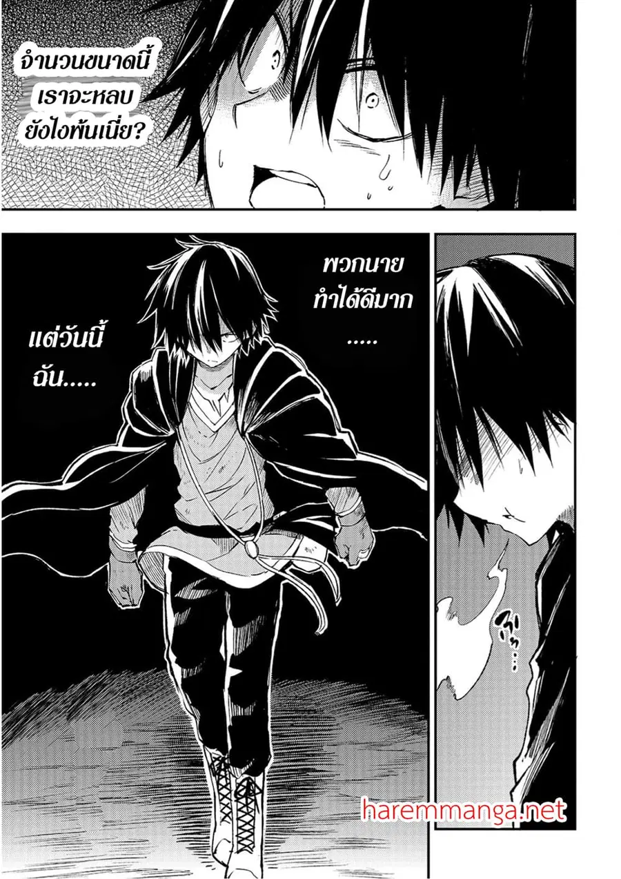 Hitoribocchi no Isekai Kouryaku ตอนที่ 90 หน้า 6