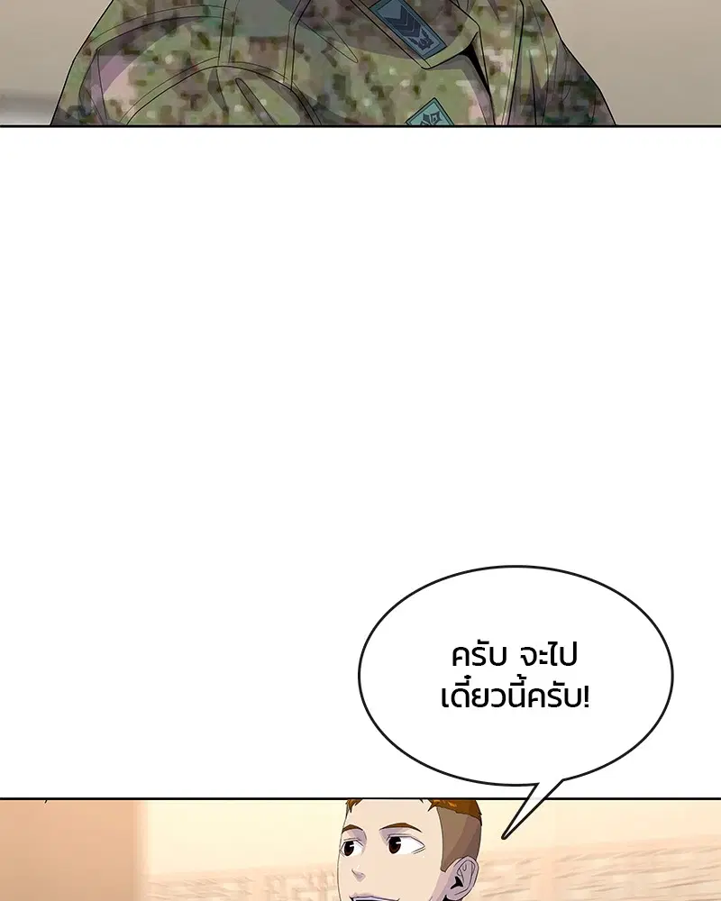 Kitchen Soldier ตอนที่ 148 หน้า 18