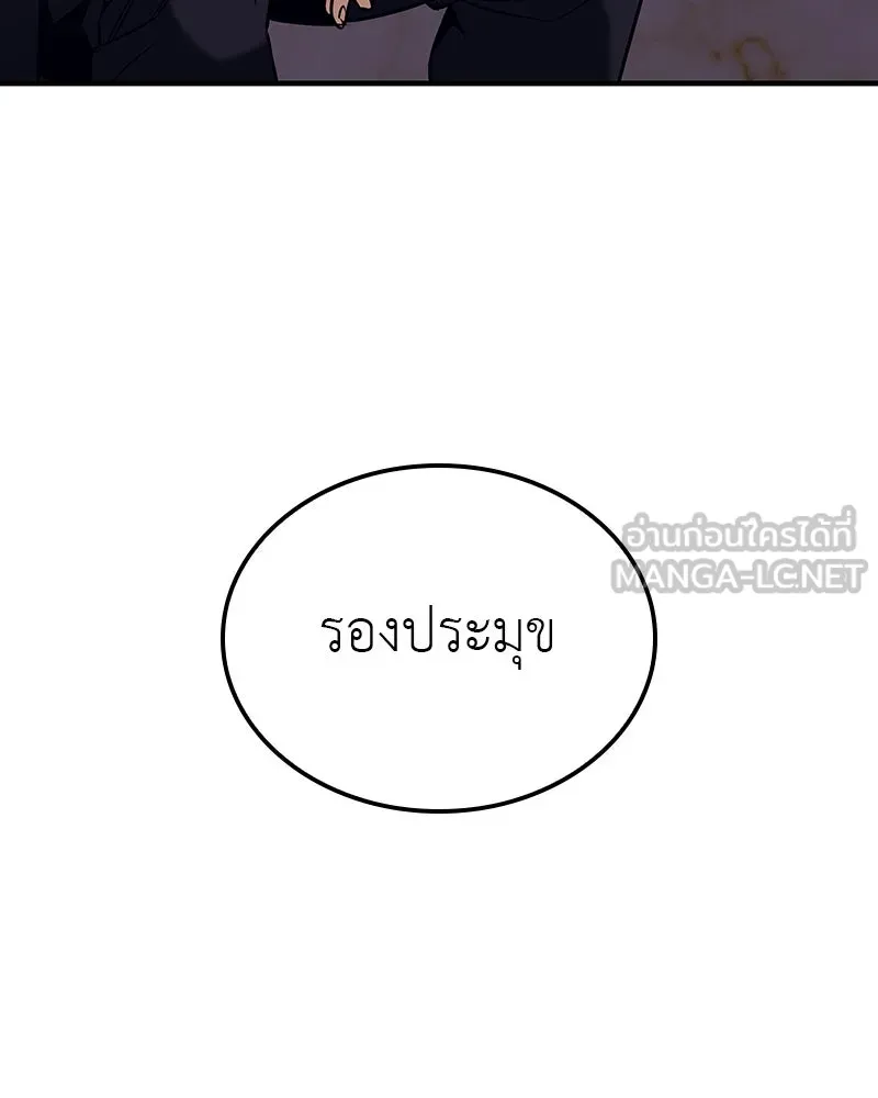 I Reincarnated As The Crazed Heir เกิดอีกทีเป็นว่าที่ประมุขลัทธิมาร ตอนที่ 116 หน้า 141