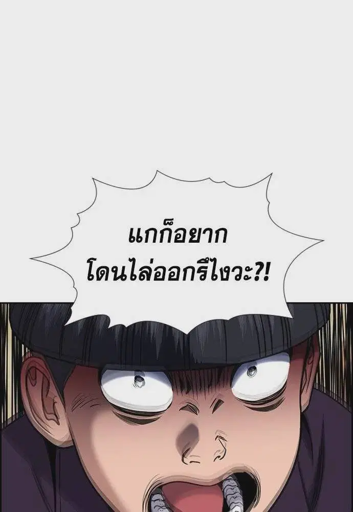 True Education ตอนที่ 171 หน้า 59