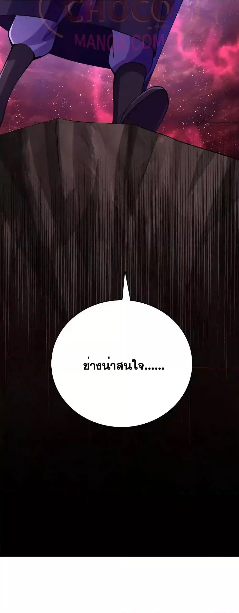 I Can Become A Sword God ตอนที่ 99 หน้า 31
