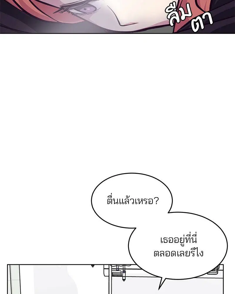 The Boy of Death ตอนที่ 40 หน้า 69