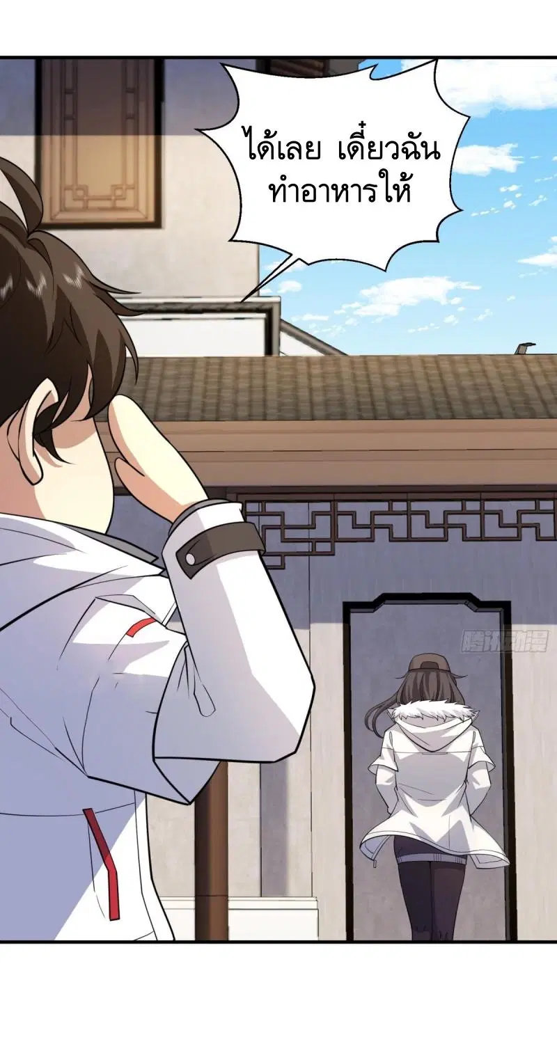 The First Order ตอนที่ 411 หน้า 14