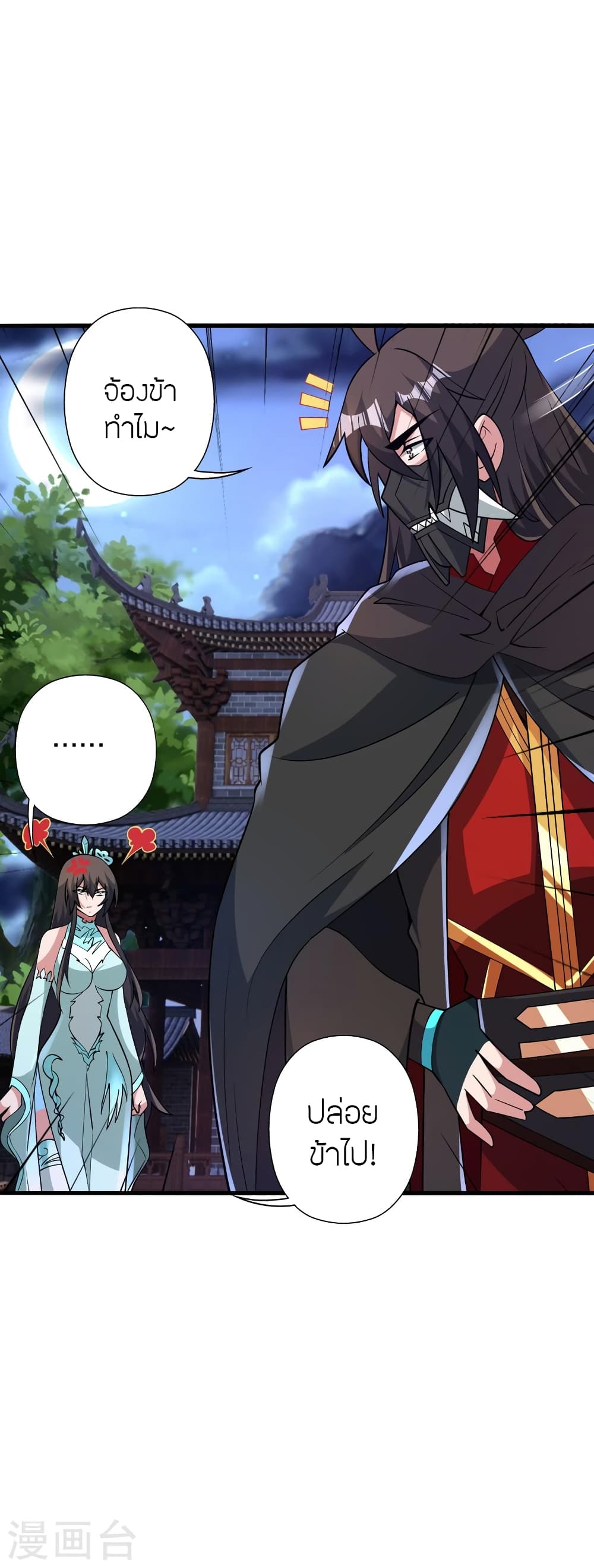 Banished Disciple’s Counterattack ราชาอมตะผู้ถูกขับไล่ ตอนที่ 438 หน้า 65