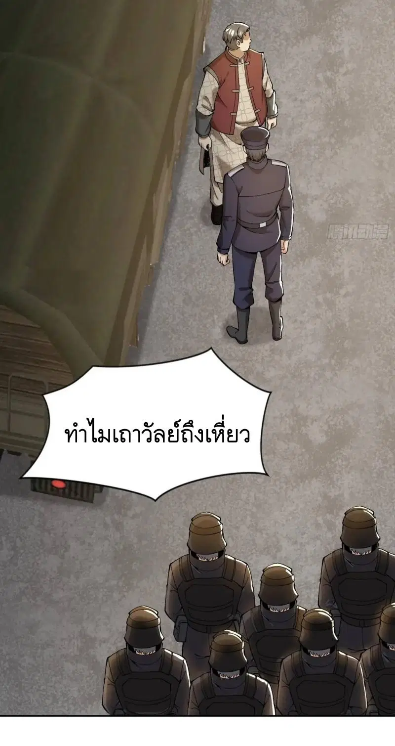 The First Order ตอนที่ 326 หน้า 47