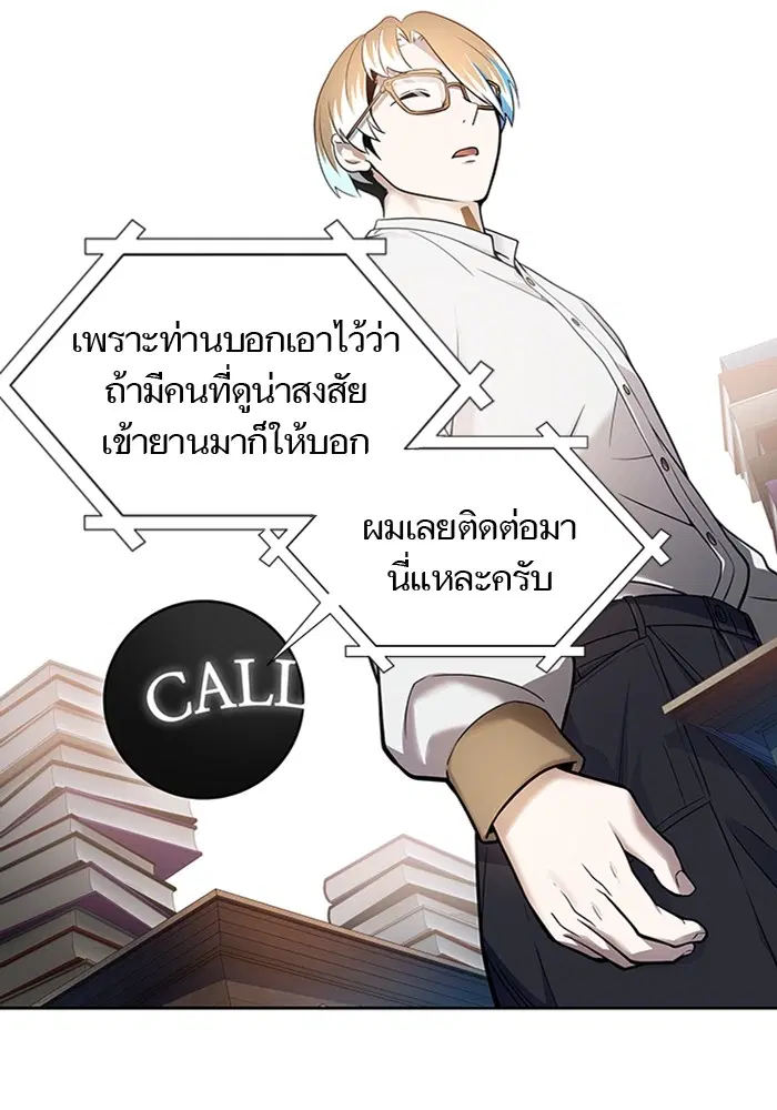 Tower of God ตอนที่ 581 หน้า 161